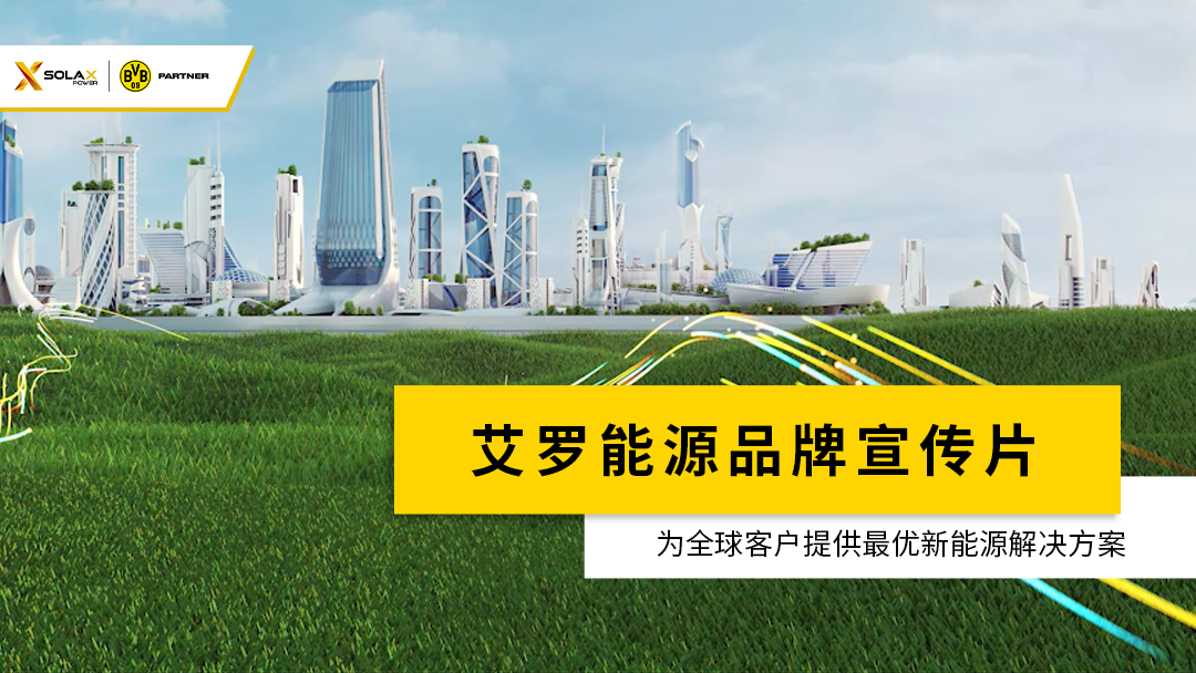 3044am永利能源品牌宣传片