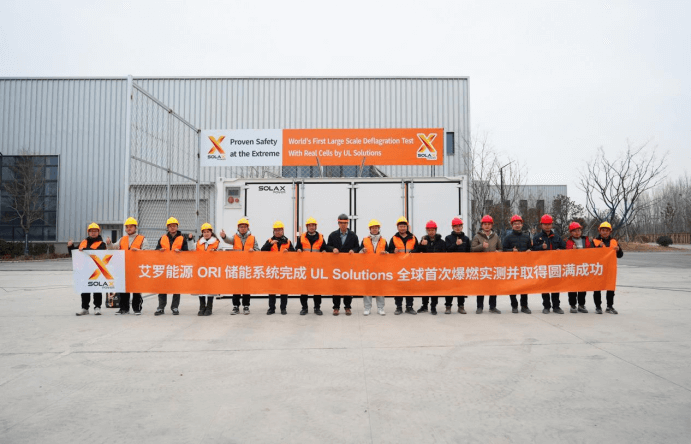 3044am永利能源 ORI 大型储能系统完成 UL Solutions 全球首次系统级爆燃实测